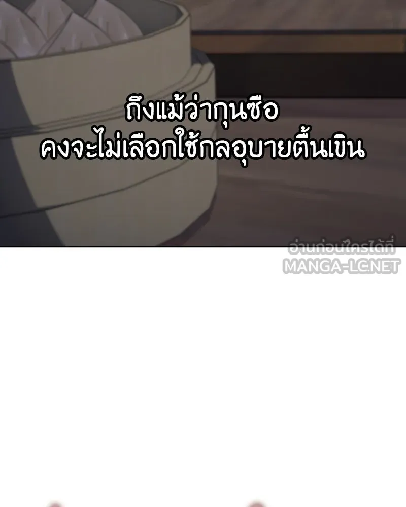 เกิดอีกทีเป็นว่าที่ประมุขลัทธิมาร ตอนที่ 100 รูปที่ 189