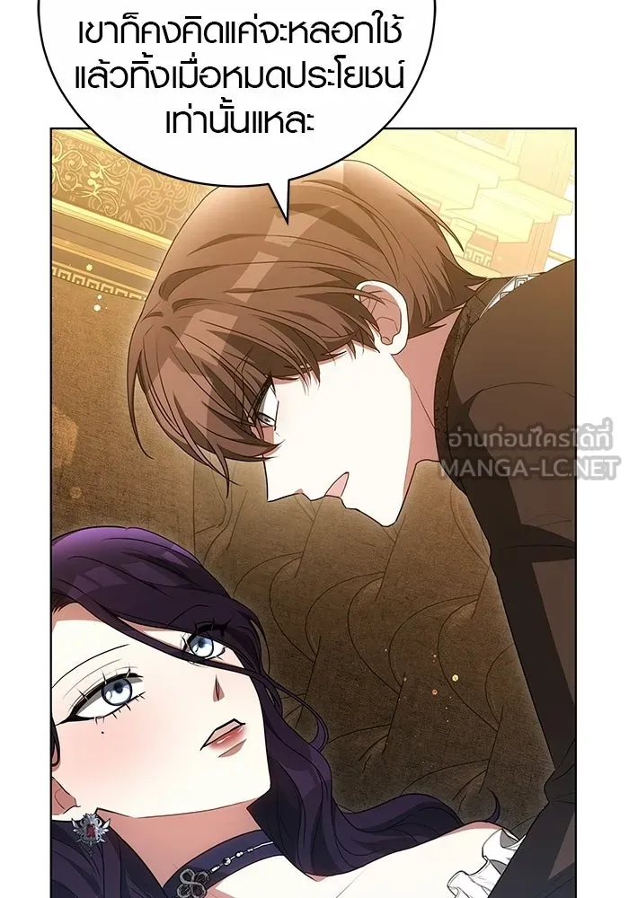 เหตุผลที่ฉันนอกใจ ตอนที่ 77 รูปที่ 87