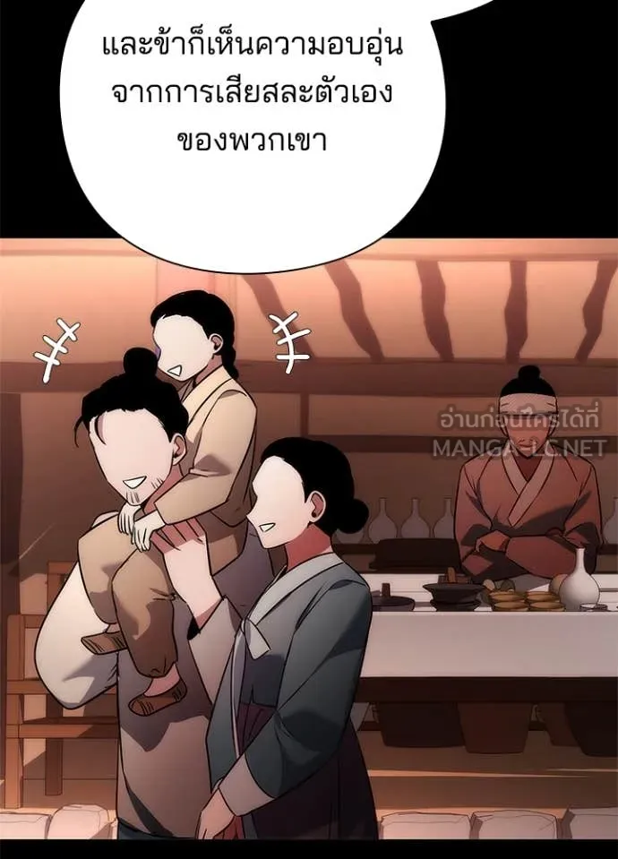 คืนแห่งโทแกบี ตอนที่ 79 รูปที่ 117