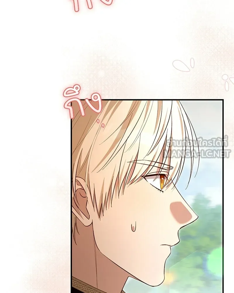 เจ้าสาวแกรนด์ดยุกปีศาจ ตอนที่ 24 รูปที่ 6