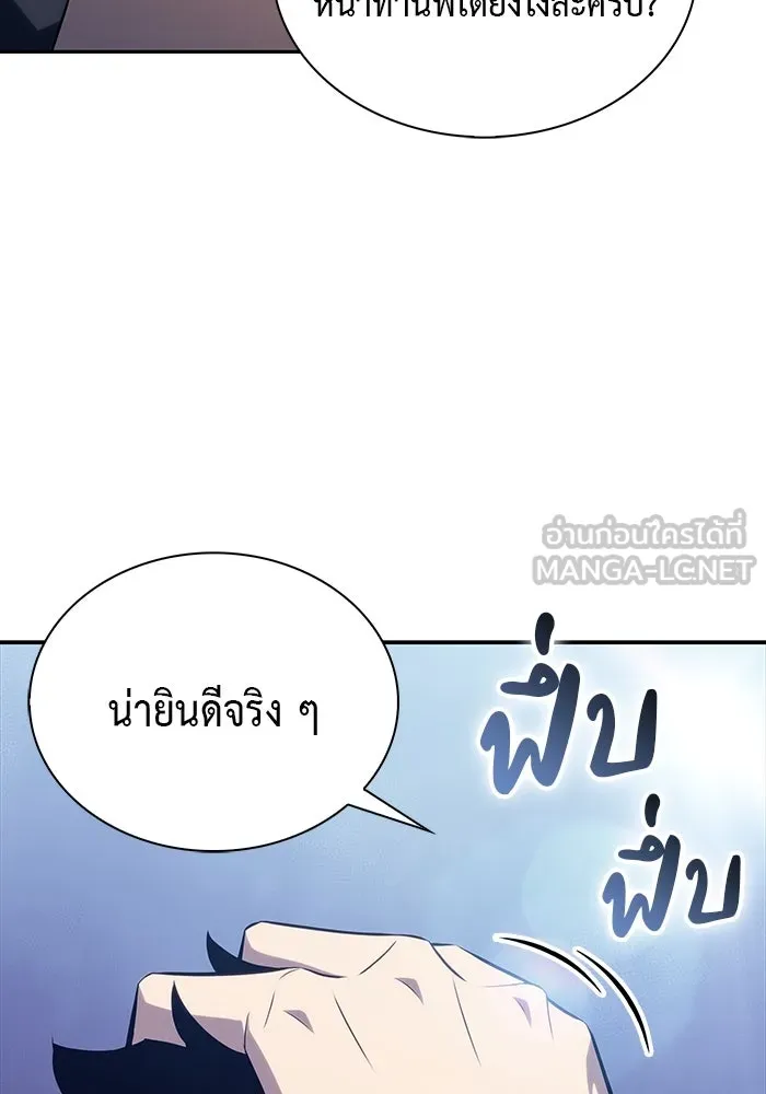 ลูกชายคนเล็กของดยุกคือมือสังหาร ตอนที่ 14 รูปที่ 75