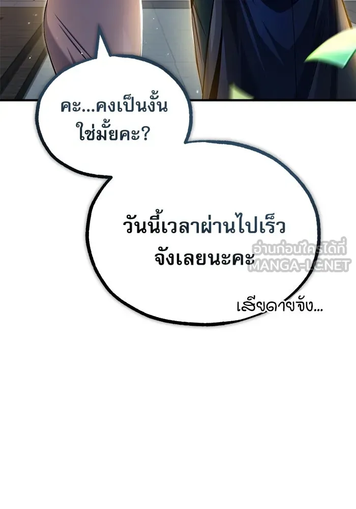 ศาสตราจารย์จำเป็นแห่งอะคาเดมี ตอนที่ 61 รูปที่ 144