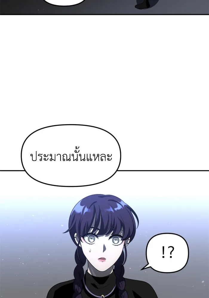 อดีตบอสหอคอย ตอนที่ 51 รูปที่ 109