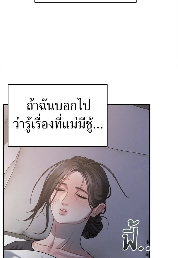 ปรารถนารักอันงดงาม ตอนที่ 83 รูปที่ 34