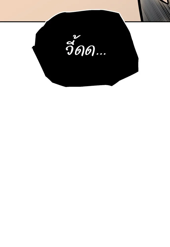 ไอ้เพลเยอร์นั่น ฉันฆ่ามันเอง ตอนที่ 22 รูปที่ 26