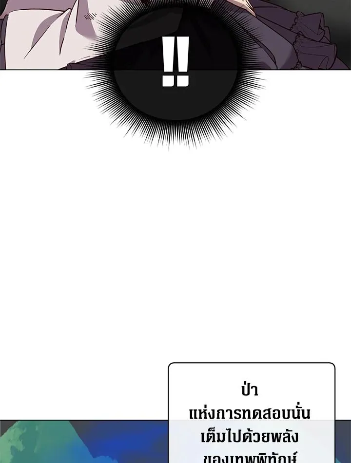 The Max Level Hero Has Returned การกล_บมาของว_รบ_ร_ษเวลต_น ตอนที่ ตอนที่ 201 รูปที่ 54