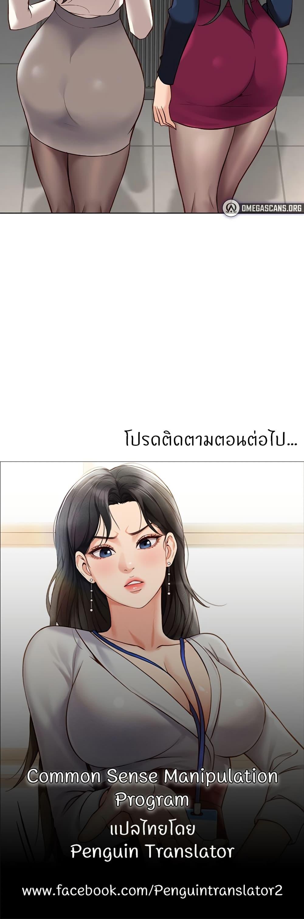 Doujin-Lc- อ่าน โดจิน มังฮวา เกาหลี ญี่ปุ่น จีน แปลไทย Common Sense Manipulation Program ตอนที่ 1 2 3 4 5 6 7 8 9 10 11 12 13 14 ฟรี ไม่มีโฆษณา อ่าน โดจิน Manhwa เกาหลี ญี่ปุ่น จีน เรามีครบ คัดมาให้เน้นๆ โดจิน 18+ รับประกันความฟินโดย  Doujin Lc