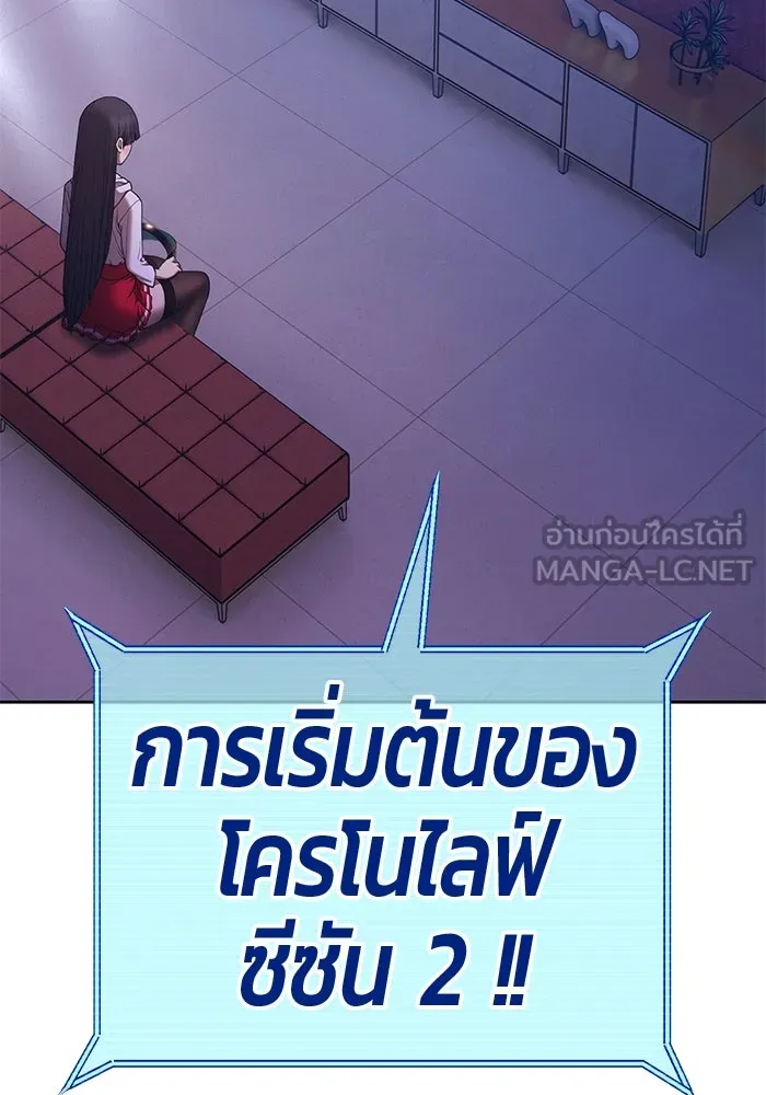 +99 ท่อนไม้พร้อมบวก ตอนที่ 1 ล็อกอิน (1) รูปที่ 522