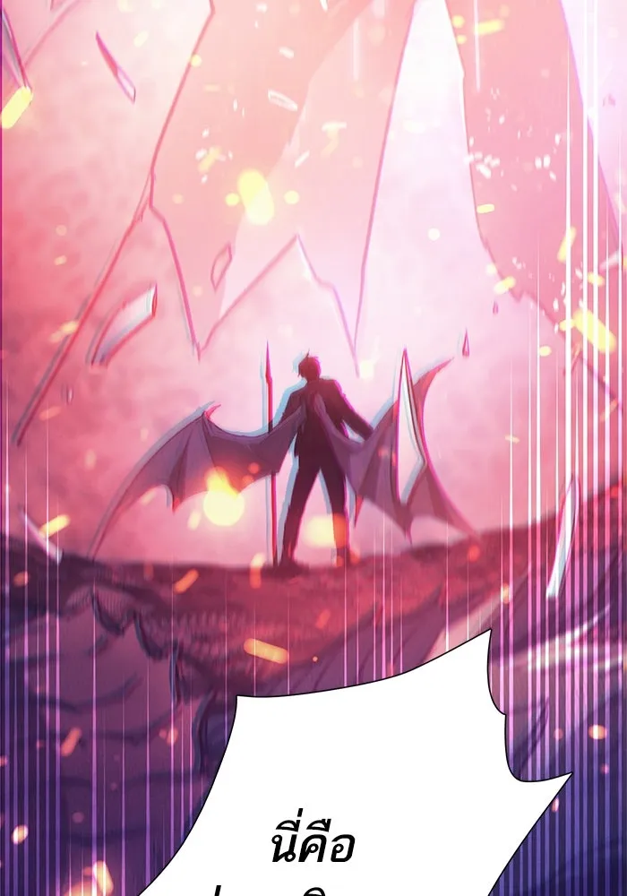 My S-Class Hunters ตอนที่ 92 เจ้านายของเหล่ามังกรคำสาปพิษ ( รูปที่ 122