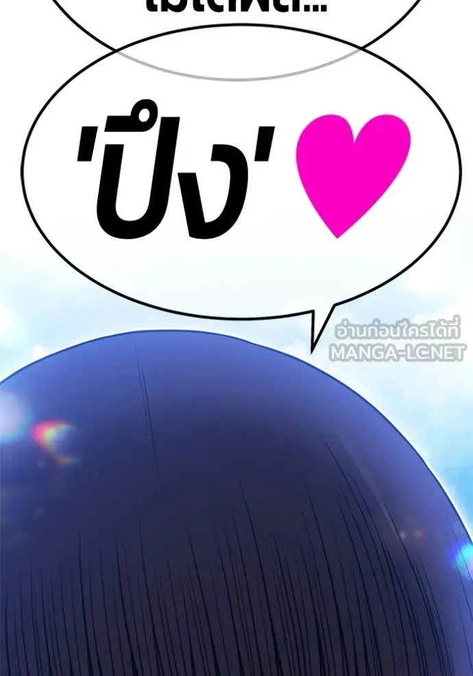 +99 ท่อนไม้ ตอนที่ 179 รูปที่ 277