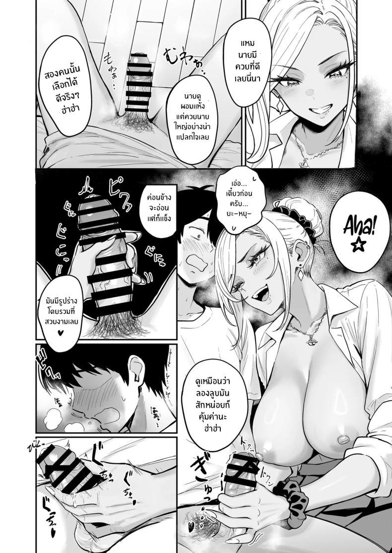 Doujin-Lc- อ่าน โดจิน มังฮวา เกาหลี ญี่ปุ่น จีน แปลไทย ครั้งเเรกกับสาวเเกลเมืองกรุง [Sakamoto Shouten (Nishizawa Mizuki)] Gal to Meccha Namahame Nakadashi Ecchi Suru Hanashi ตอนที่ 1 2 3 4 5 6 7 8 9 10 11 12 13 14 ฟรี ไม่มีโฆษณา อ่าน โดจิน Manhwa เกาหลี ญี่ปุ่น จีน เรามีครบ คัดมาให้เน้นๆ โดจิน 18+ รับประกันความฟินโดย  Doujin Lc