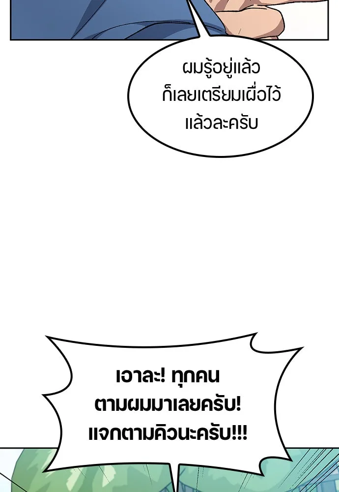 ตั้งแคมป์ฮีลใจในต่างโลก ตอนที่ 62 รูปที่ 80