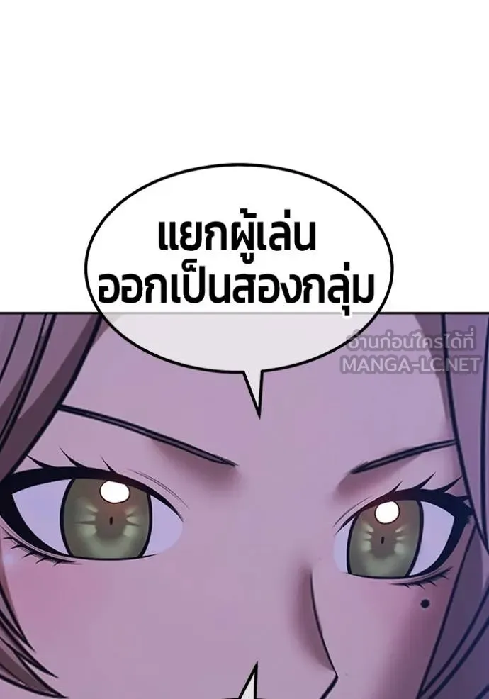 +99 ท่อนไม้ ตอนที่ 190 รูปที่ 100
