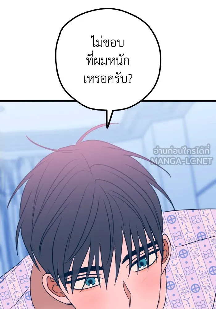 รักนี้ไม่มีรีไซเคิล ตอนที่ 60 รูปที่ 48