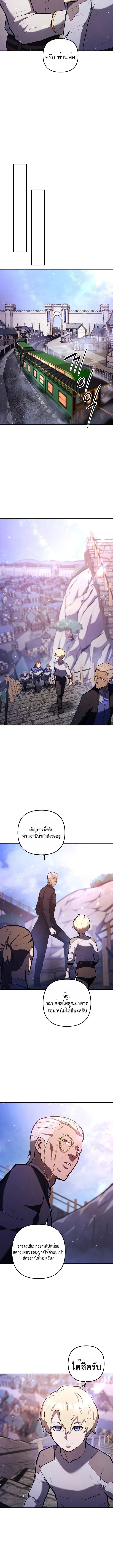 The Mad Dog of the Duke_s Estate เก_ดใหม_เป_นหมาบ_าในตระก_ลดย_ก ตอนที่ ตอนที่ 4 รูปที่ 10