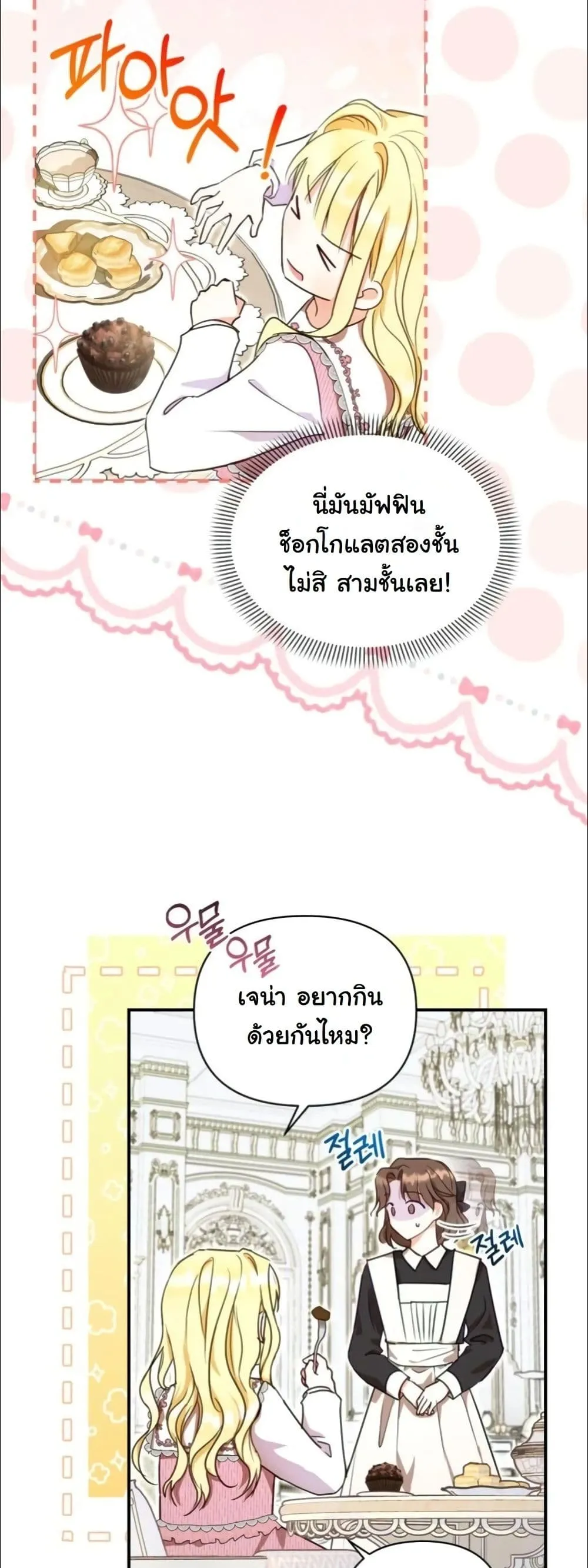 Manga-lc-com อ่านมังงะ อ่านการ์ตูน ออนไลน์ ฟรี My Once-Enemy Sister Now Cherishes Me ตอนที่ 1 2 3 4 5 6 7 8 9 10 11 12 13 14 ฟรี ไม่มีโฆษณา Manga-lc - อ่าน มังงะ อ่าน การ์ตูน ออนไลน์ อ่านมังงะ ฟรี