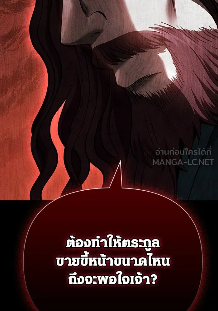 เอาชีวิตรอดในเกมฉบับคนเถื่อน ตอนที่ 45 รูปที่ 78