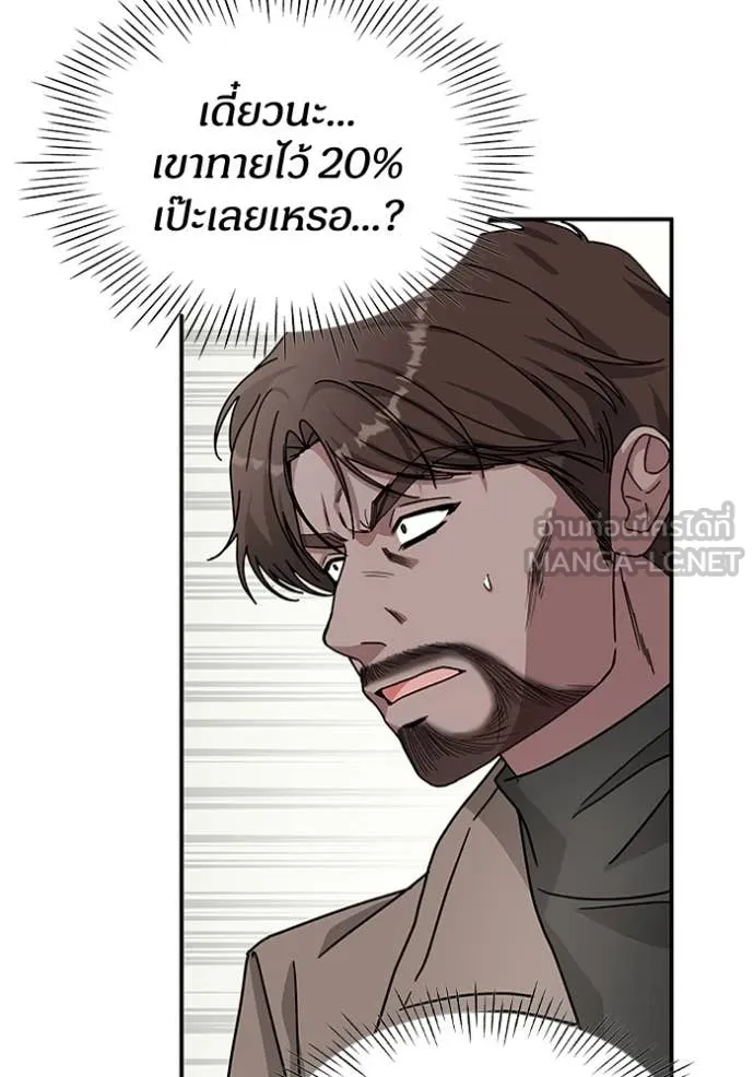 ฉันเนี่ยนะ ตอนที่ 29 รูปที่ 20