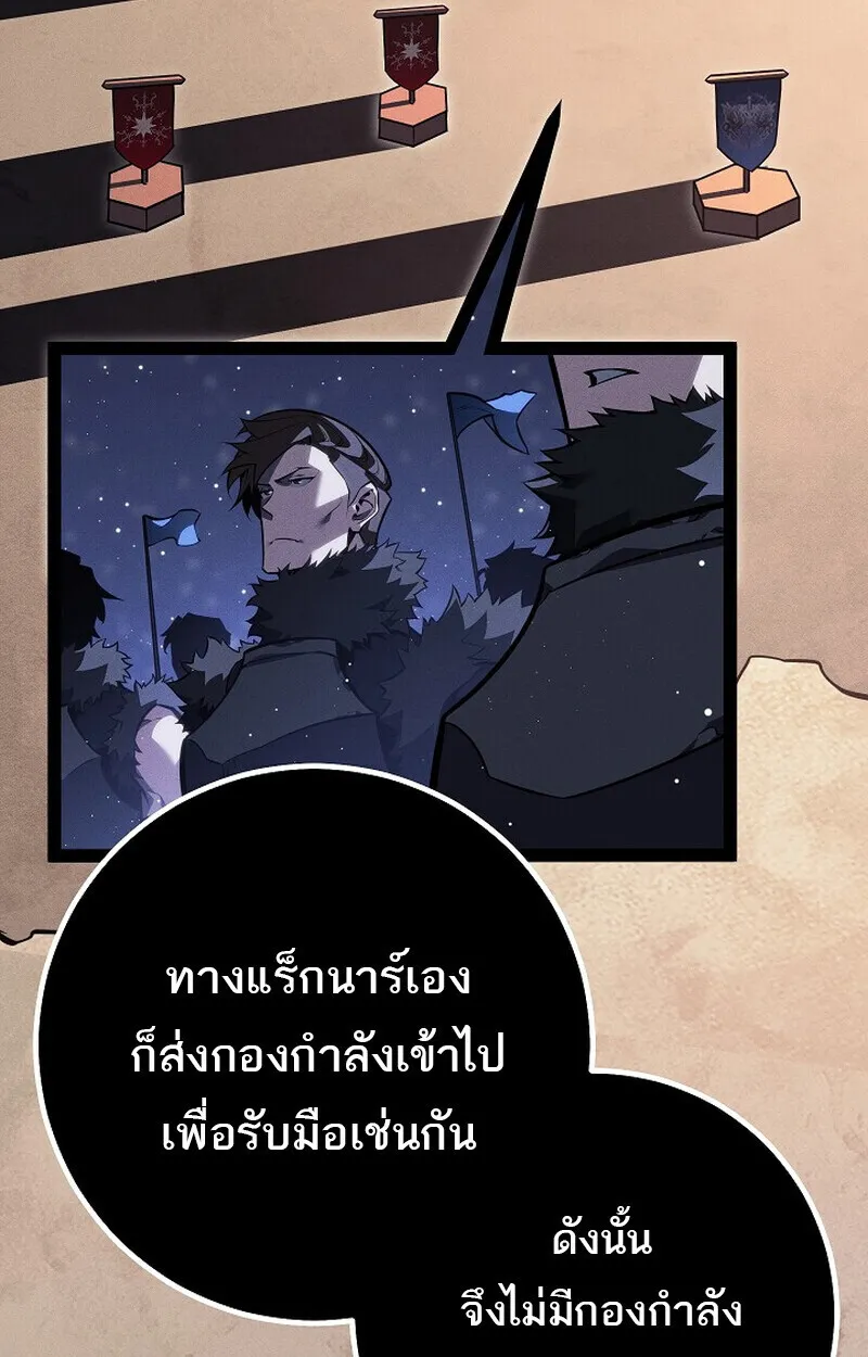 Regressing as the Reincarnated Bastard of the Sword Clan ตอนที่ ตอนที่ 65 รูปที่ 64