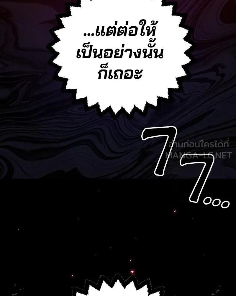 Player ตอนที่ 201 รูปที่ 69