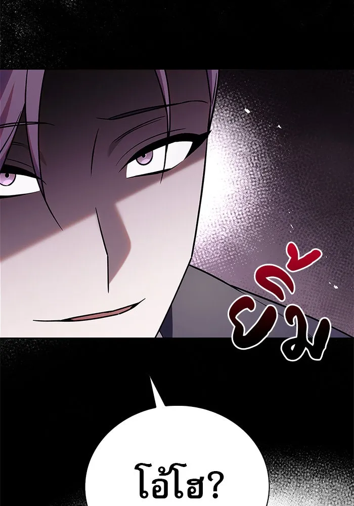 ผมไม่ได้เก่งอย่างที่คิด ตอนที่ 19 รูปที่ 149