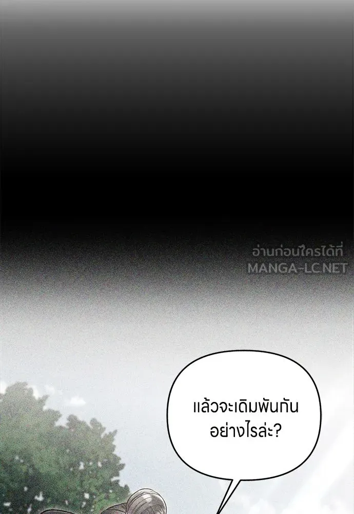 ข้าเนี่ยนะเป็นพระสนม ตอนที่ 70 จะไว้ใจหรือความรักพังทลายกันนะ รูปที่ 105