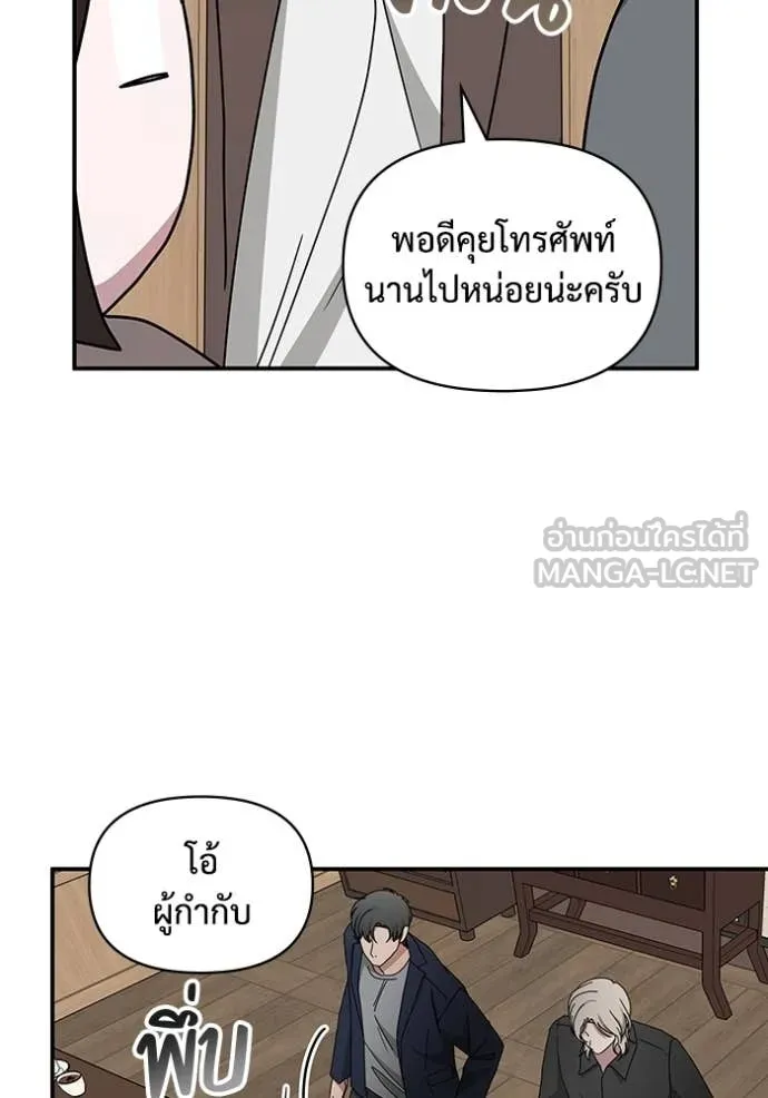 ฉันเนี่ยนะ ตอนที่ 43 รูปที่ 32