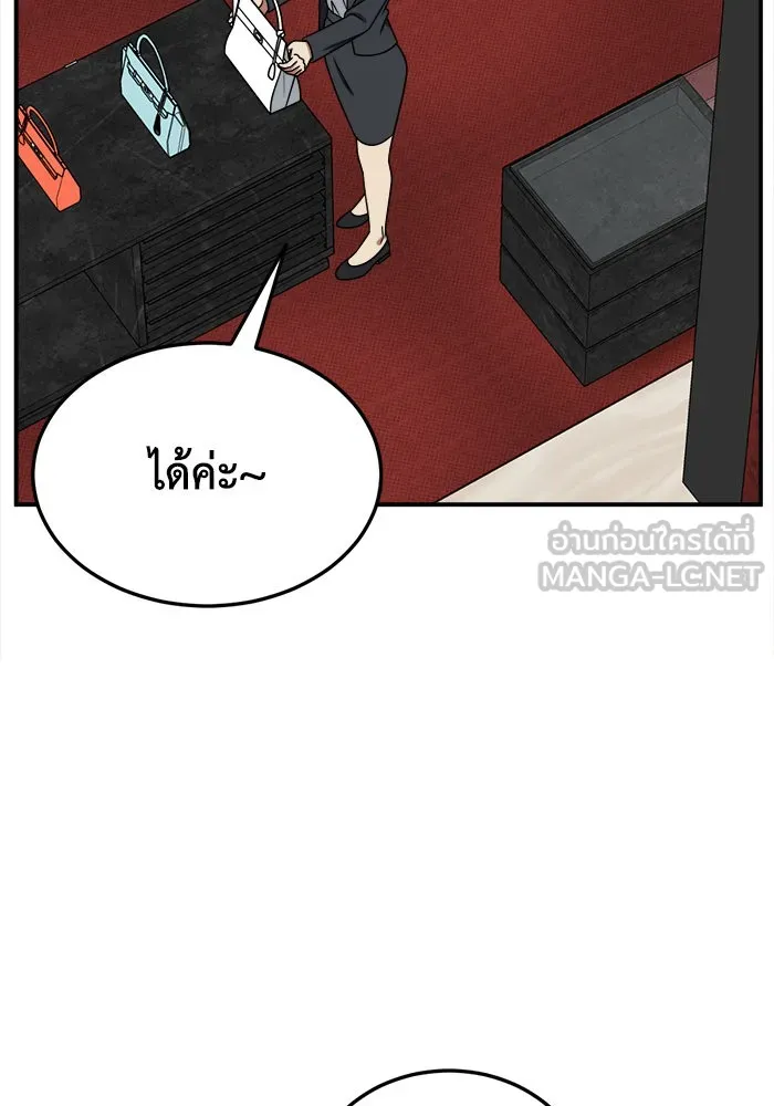 ช่วยเปลี่ยนฉันที ตอนที่ 195. ซีซัน 1 ภาคพิเศษ 5  ยอมินซอ รูปที่ 30