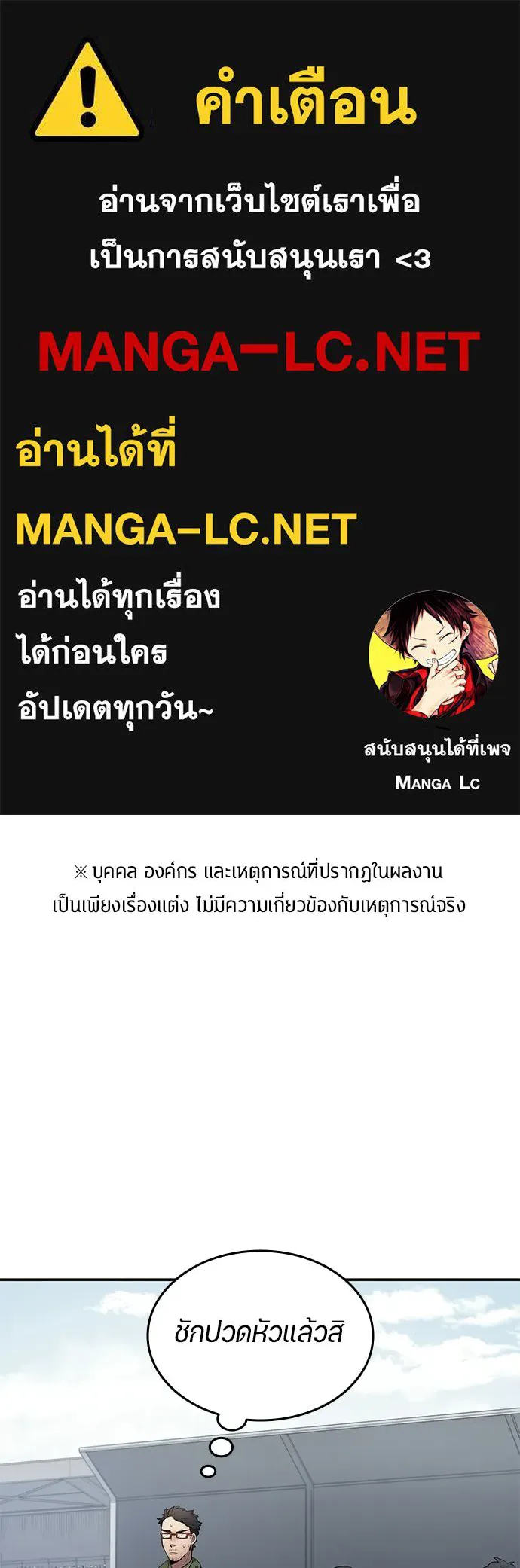 นักเตะแข้งสวรรค์ ตอนที่ 90 รูปที่ 1