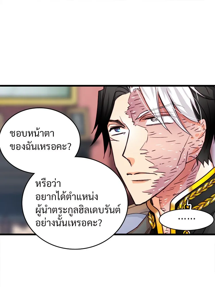 Bring the Love ตอนที่ 17 รูปที่ 17