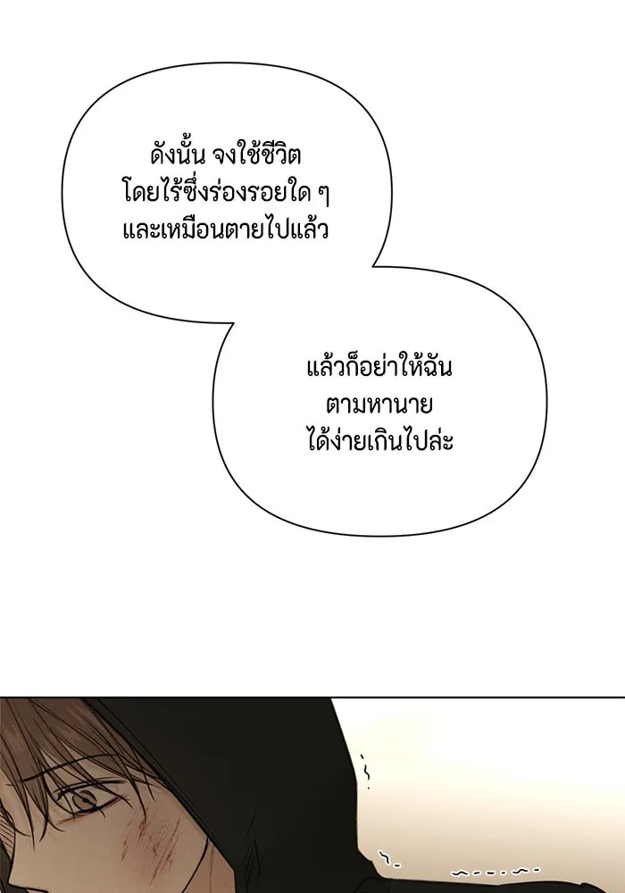 เพียงรุ่งอรุณ ตอนที่ 66 รูปที่ 79