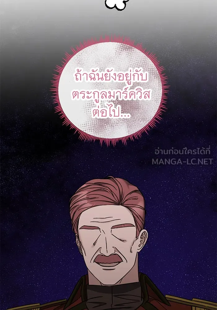 ครอบครัวพรรค์นั้น ฉันไม่มีวันกลับไป ตอนที่ 62 รูปที่ 84