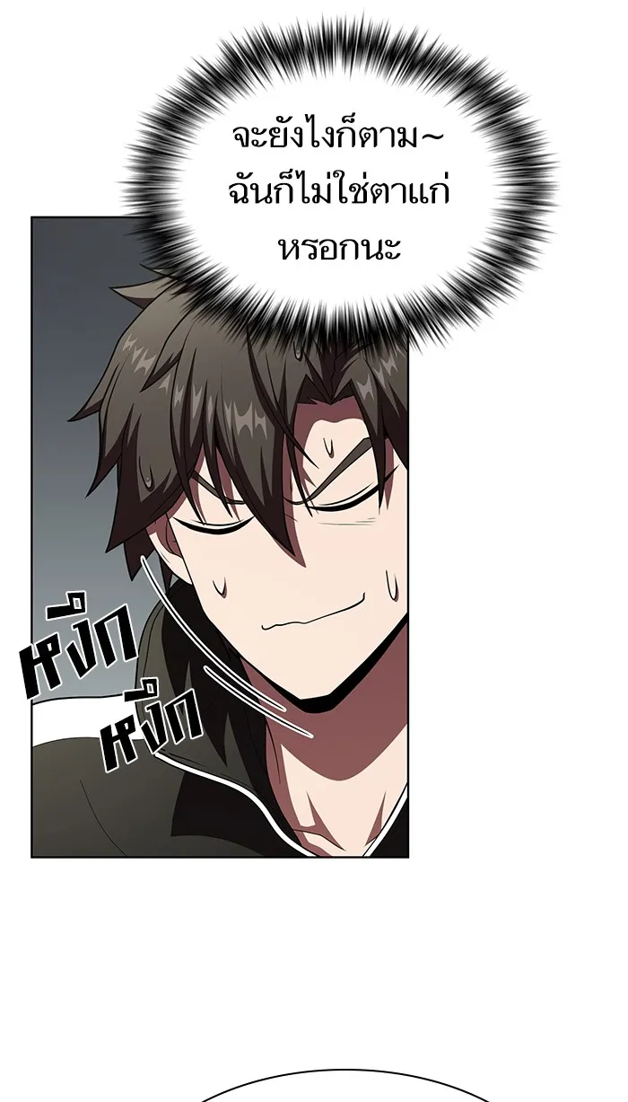 ผู้เล่นขั้นเทพแห่งหอคอยฝึกสอน ตอนที่ 75 รูปที่ 61