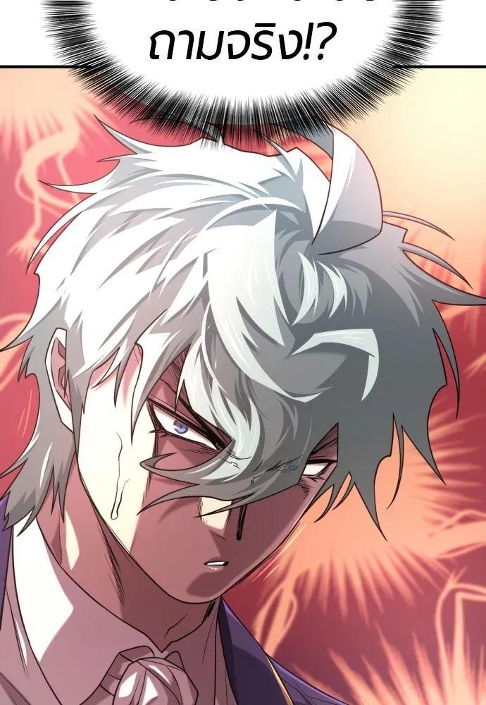 ยอดสถาปนิกผู้พิทักษ์อาณาจักร ตอนที่ 211 ยิ่งเยอะก็ยิ่งดี รูปที่ 50