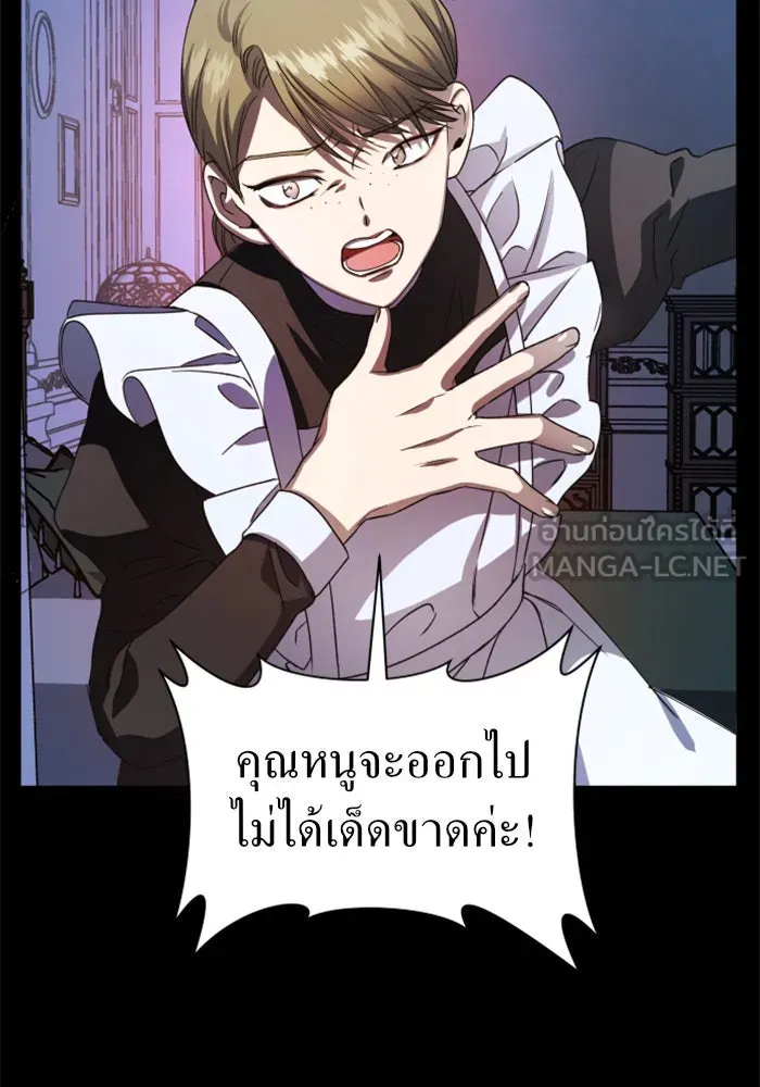 ชิงชีวิตพลิกลิขิตชะตา ตอนที่ 30. บังเอิญหรือตั้งใจ รูปที่ 3