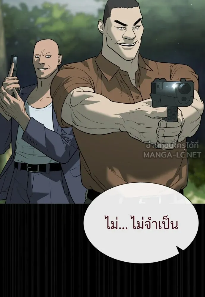 นักฆ่าย้อนวัย ตอนที่ 84 รูปที่ 120
