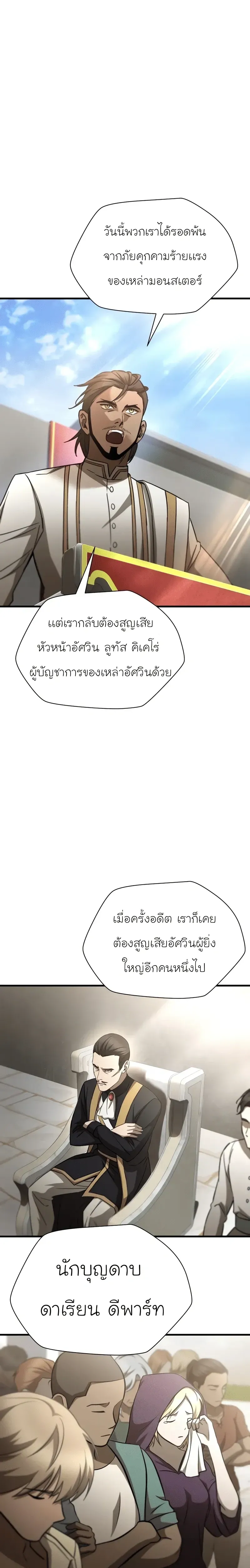 Helmut_ The Forsaken Child ตอนที่ ตอนที่ 104 รูปที่ 10