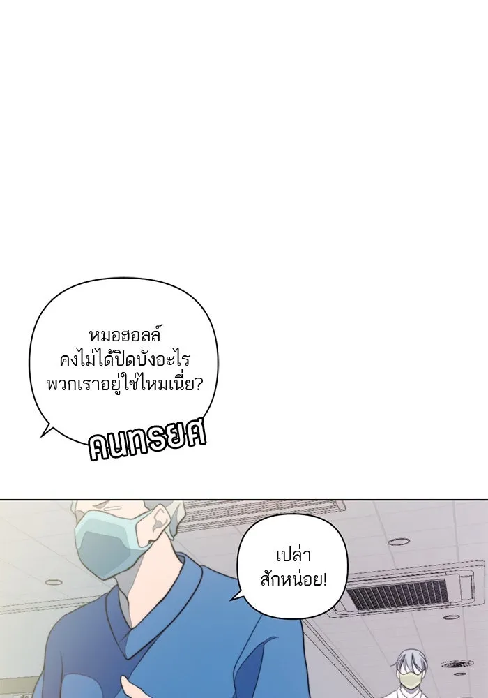 เปย์นี้เพื่อนาย My Sugar Baby ตอนที่ 5 อย่าเอาแต่พูดไร้สาระ รูปที่ 76