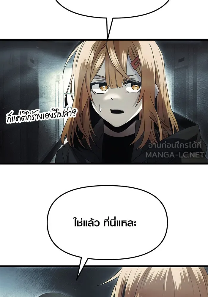 พลิกชะตาคว้าไอเทมระดับเทพ ตอนที่ 56 รูปที่ 81