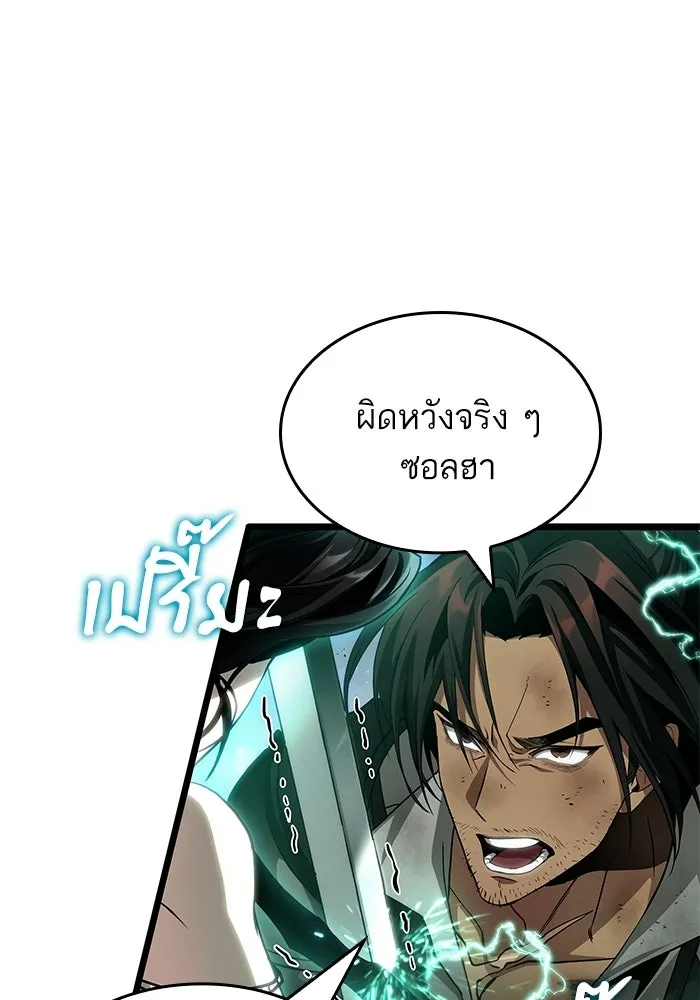 หลังวันสิ้นโลก ตอนที่ 211 รูปที่ 67