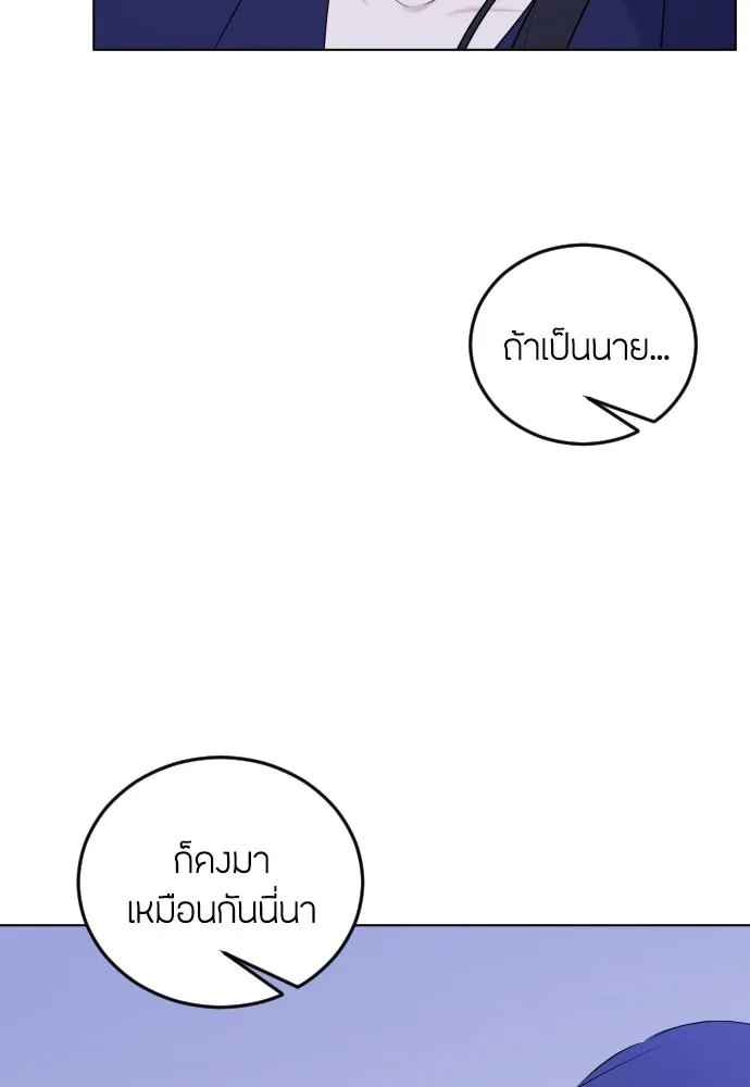 วิธีหนีตายจากนิยายโรคจิต ตอนที่ 5 รูปที่ 67