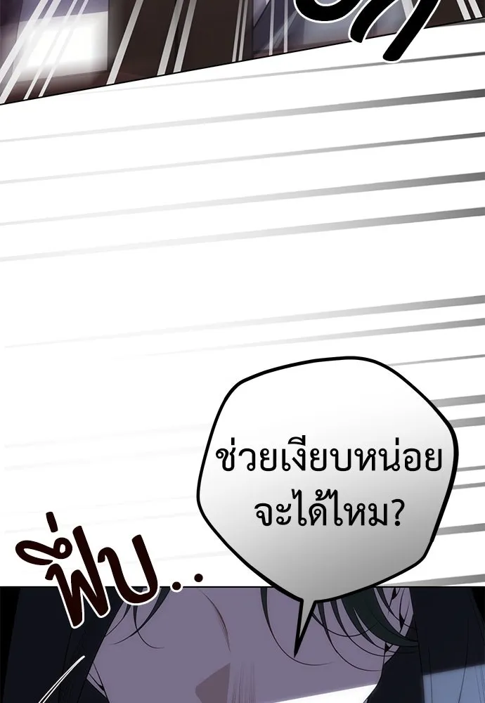 ยัยจิ๋วสมองแจ๋ว ตอนที่ 21 รูปที่ 110