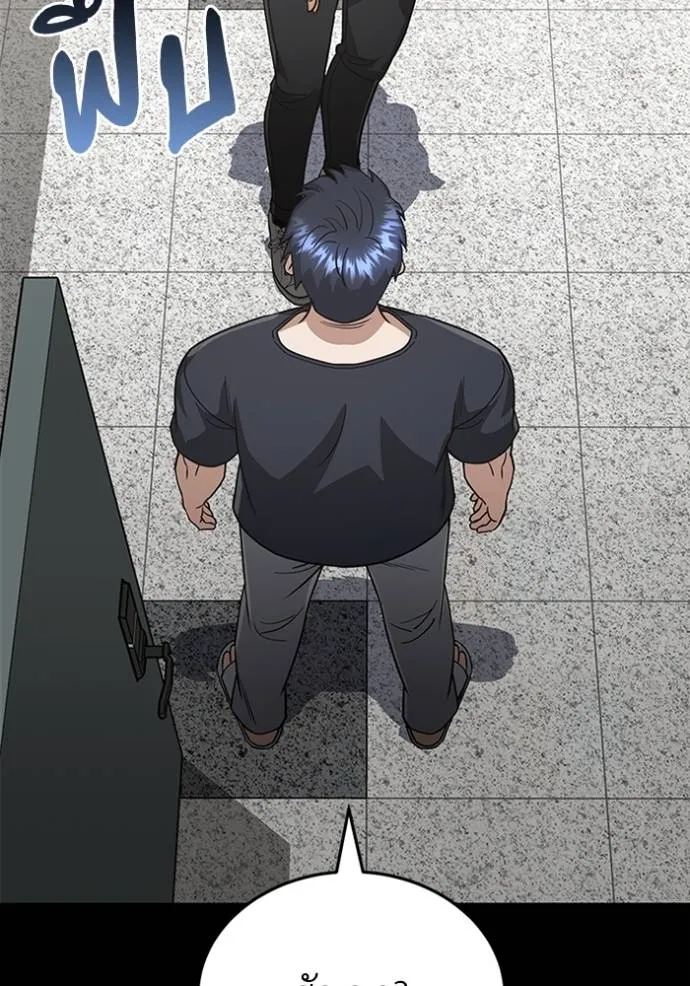 อัจฉริยะนอกคอก ตอนที่ 90 รูปที่ 59