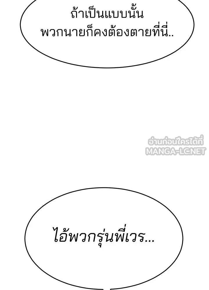กฎเหล็กบ้านสายลับ ตอนที่ 42 รูปที่ 147
