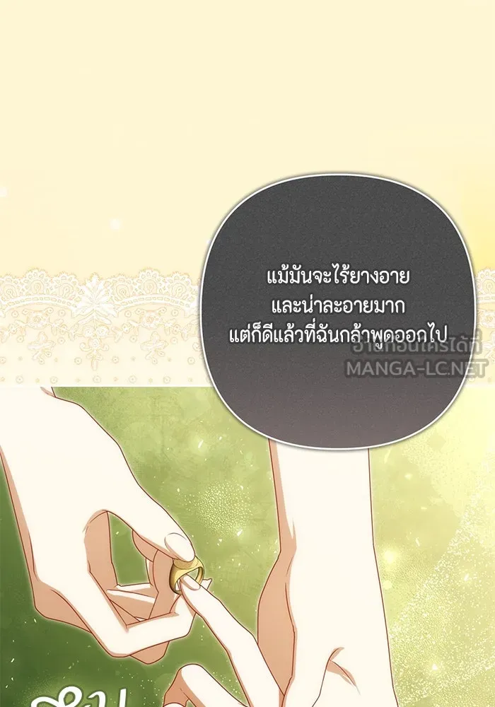 ละครชีวิตลิขิตรัก ตอนที่ 19 รูปที่ 78