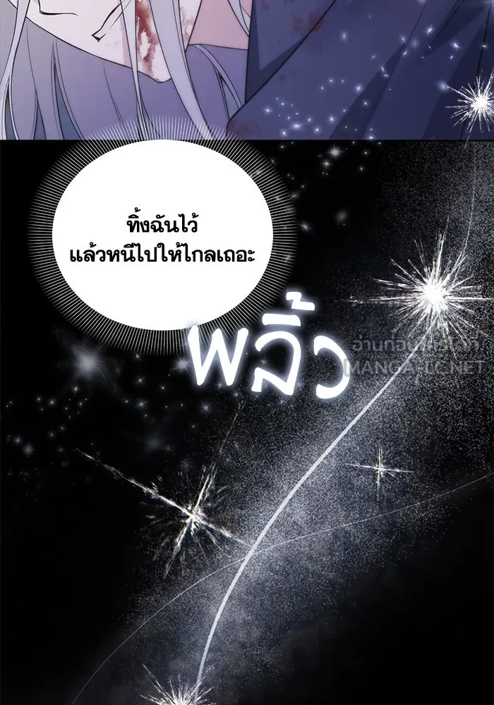 ชีวิตใหม่ในตระกูลมือสังหาร ตอนที่ 2 รูปที่ 90