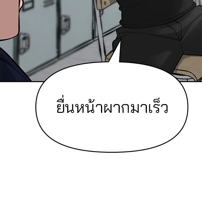 เลวฟาดเลว ตอนที่ 27 รูปที่ 103