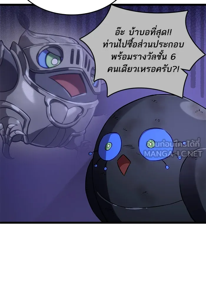 หลังวันสิ้นโลก ตอนที่ 166 รูปที่ 48
