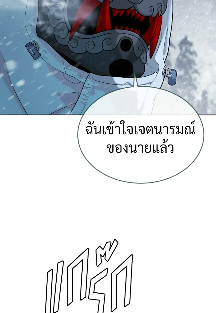 นักฆ่าย้อนวัย ตอนที่ 120 รูปที่ 185