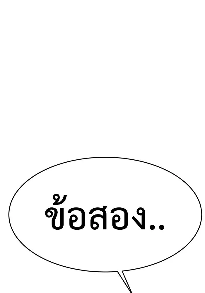 ช่วยเปลี่ยนฉันที ตอนที่ 83. เอเดน 3 รูปที่ 142